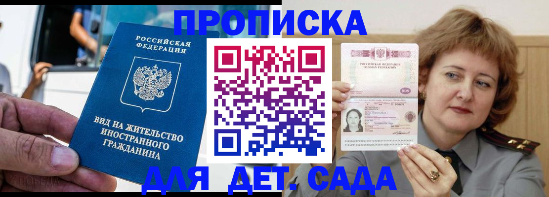 временная регистрация для всех в Кстово