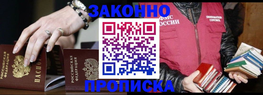 временная регистрация 2025 в Кстово