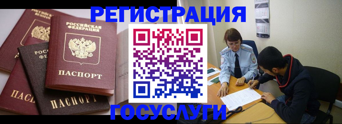 временная регистрация в Кстово