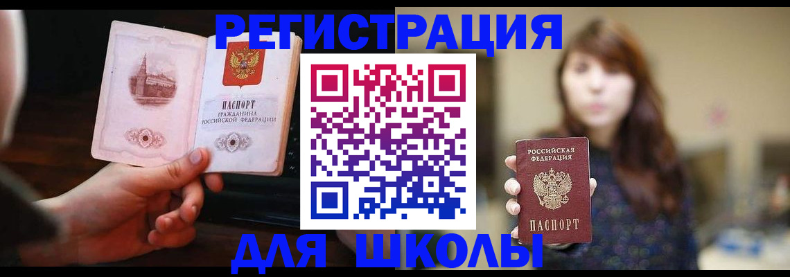 прописка паспорт в Кстово